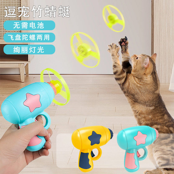 Cat Toys Flying Cat Flying Drive Speed ​​Drive Drifted Gyro Ejection Dog Interactive Artifact Pet Products Cat
