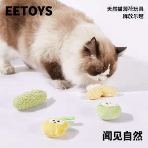 
Yite pet cat self-sexy toys containing catnip bell cartoon velvet cloth to relieve boredom self-sexy toys