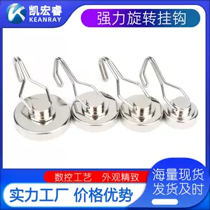 strong magnetic hook Latest Top Selling Recommendations, Taobao Singapore, 强磁吊钩最新好评热卖推荐- 2024年3月