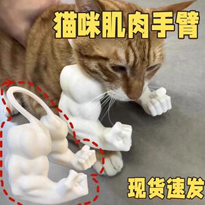 
Cat muscle arm teasing cat boxing halter neck dog fist cat toy pet supplies kitten boredom removal tool