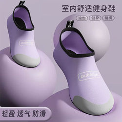 Indoor Fitness Shoes for Women, Soft-Soled, Lightweight, Non-Slip, Home Aerobics, Yoga Shoes, Dance-Specific Comprehensive Training Shoes