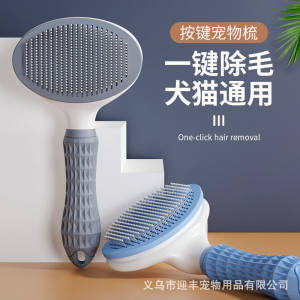 
Special cat grooming pet comb cat hair removal floating hair cat needle comb dog grooming brush cleaning pet supplies