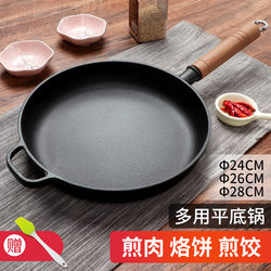 Cast Iron Skillet, Thickened, Uncoated, Non-Stick, Suitable for Making Pancakes, Frying Steaks, Compatible with Induction Cookers and Gas Stoves