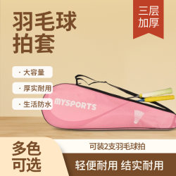 Badminton Racket Bag, Badminton Racket Protective Cover, Portable Badminton Racket Bag, Badminton Bag, Large Capacity