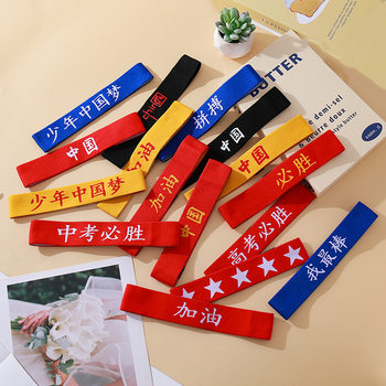 
Children's sports headband Chinese red headband cheerleading street dance basketball performance sports game headdress