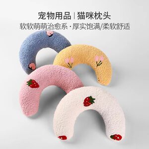 
Pet U-shaped pillow for cats and dogs to protect cervical vertebra pillow deep sleep mat to relieve boredom and vent toys to resist bite