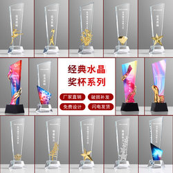 Children's Music Competition Crystal Trophy Creative Glass Blade Medal Making Engraving Hundred-Flower Award Graduation Season Recognition