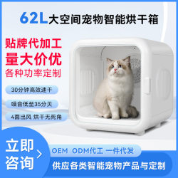 Pet drying box smart cat and dog dryer fully automatic pet water blower high power pet constant temperature drying box