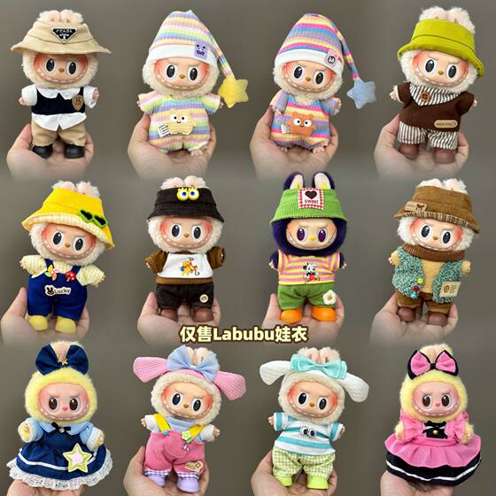 
Clothes only suitable for rabu doll clothes 123labubu clothes 17cm pendant doll plush suit skirt