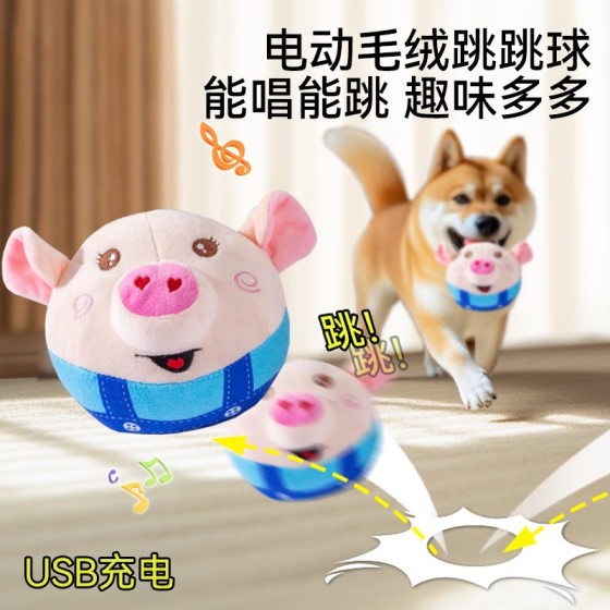 
Dog plush pig toy electric jump ball singing jumping USB rechargeable pet cat interactive toys