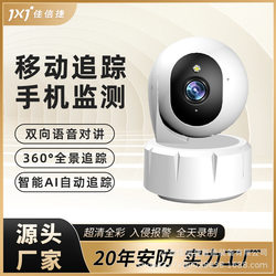 Jiaxinjie Private Model Home Wifi Pan-Tilt Camera Smart Surveillance Indoor 360-Degree No Blind Spot Clear Camera