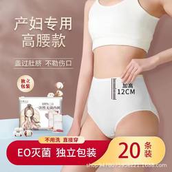 Disposable Underwear for Pregnant Women, Large Size, Postpartum, Hotel Sterilized, No-Wash, Outdoor Use, Large Shorts