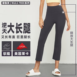 Foreign Trade Export to Europe and America, Yoga High-Waisted Tummy Control Peach Butt Pilates Outerwear Fitness Sports Casual Flared Pants