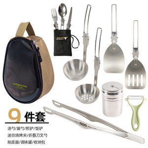 Outdoor mini folding cooking utensil set climbing fishing fishing barracks picnic barbecue kitchen 具 Xuela Bowl Bowl Baoyan Camp Accessories
