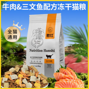 
Freeze-dried cat food 10*0.5kg packed cat 5kg kitten stray cat hair gill nutrition full price general staple food