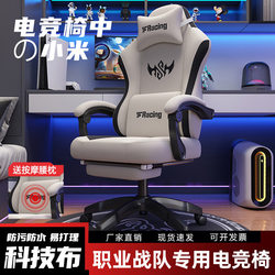 E-Sports Chair, Gaming Chair, Backrest Chair, Home Comfortable Chair for Long Sitting, Computer Chair, Ergonomic Chair, Swivel Office Chair
