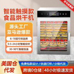 110V 12-Layer Small Food Dryer for Snacks, Jerky, Air-Dried Fruits, Food, Fruits and Vegetables Dryer