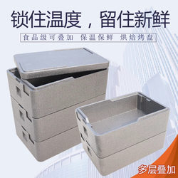 Multi-Layered Epp Insulated Box, Baking Foam Box, Commercial Tiramisu Display Box, Dessert Cake Refrigerated Box