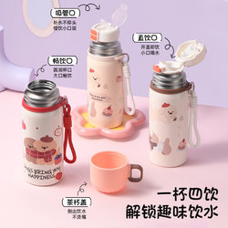 Children's thermos cup 316 stainless steel student school special female high-looking large-capacity kettle straw water cup