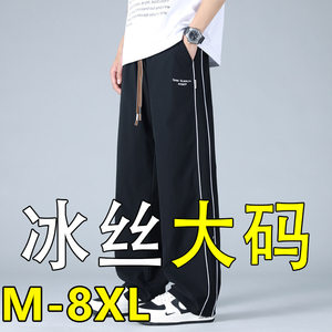 
Maxi Casual Pants 2026 Summer New Loose Straight Pants Youth Ice Silk Thin Versatile Sports Pants