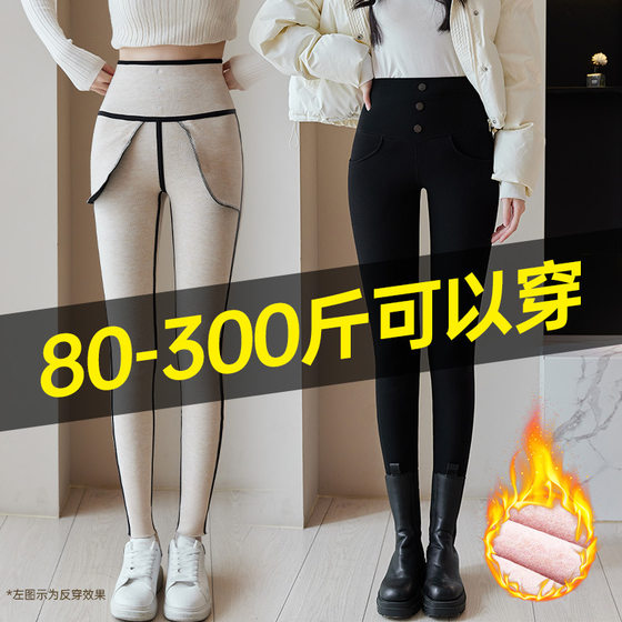 Autumn and winter leggings, waist tightening, outer wear pencil pants, large size fat mm200*0.5kg plus velvet elastic shark pants for women