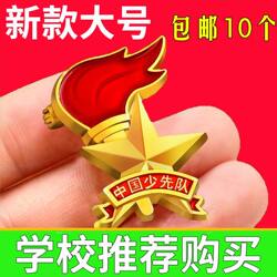 New Version of Universal Chinese Young Pioneers Badge Primary School Student Young Pioneers Logo Quasi-Shaped Magnetic Badge Pin Team Badge