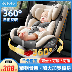 Source Factory Child Safety Seat for Car Use, Suitable for Infants and Babies, Can Recline and Sit, Universal for Newborns 0-12 Years Old