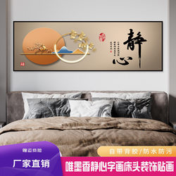 Bedroom Headboard Decorative Painting, Hotel Self-Adhesive Wall Art, Wall Sticker with a Mountain Scene for Tranquility, Headboard Mural
