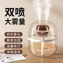 2025 New Model Dual Spray Humidifier 3L Large Capacity Household Silent Bedroom Office USB Night Light Dual Spray Humidification