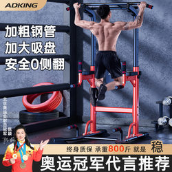 Horizontal Bar Indoor Home Pull-Up Device Floor Stand Parallel Bars Stretching Bar Home Single Bar Fitness Equipment for Men and Women