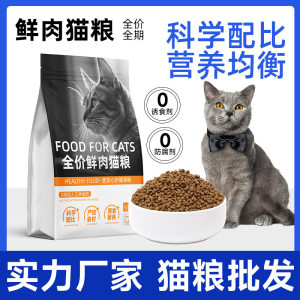 
Manufacturer's cat food, hypoallergenic, grain-free, universal, full-price cat staple food for adult cats and kittens, cattery-specific pet food