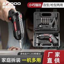 German Multifunctional Electric Screwdriver Set Rechargeable Small Household Installation Screw Repair Electric Screwdriver Machine