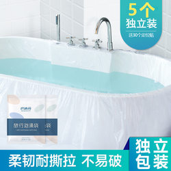 Disposable Bathtub Cover Bath Bag Travel Hotel Bath Bucket Plastic Bag Bath Bucket Bathtub Bag Enlarged and Thickeneded
