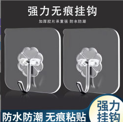 Traceless Hooks, 3-Pack, 2 Yuan Promotional Item, No-Drill Strong Adhesive Household Hooks for Kitchen, Door, and Wall, Transparent Adhesive