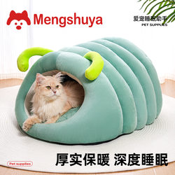 Caterpillar Pet Nest, Warm Cat Nest in Winter, Cute Dog House, Enclosed Non-Slip Cat Nest