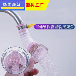Special Faucet Shower Head for Kitchen, Multifunctional Anti-Splash Device, Retractable Medical Stone Filter for Home Use