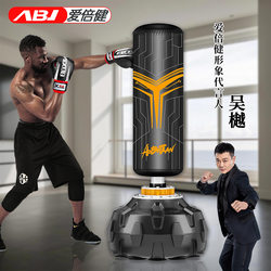 Aibojian Boxing Punching Bag Freestanding Home-Use Adult Punching Bag Tumbler Children's Taekwondo Training Boxing Column