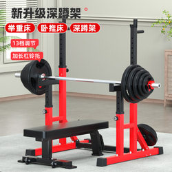Cross-Border Professional Split Squat Rack Barbell Rack Bench Press Rack Adjustable Fitness Equipment Weightlifting Rack One-Piece Weight Bench