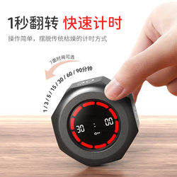 Flip Timer Gravity Sensor Learning Timer for Students, Time Management Tool for Children, Self-Discipline Gadget, Kitchen Fitness