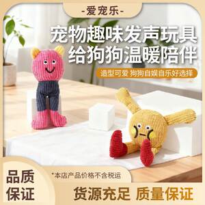 
Cats and dogs toys cute voices cat mint teasing cats self-exciting and relieving boredom and grinding teeth cleaning pet toys