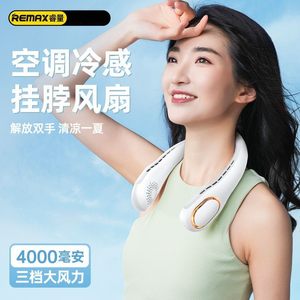 
REMAX Ruiliu Qingfeng Leafless Hanging Neck Fan Three-speed USB Lazy Outdoor High Wind Silent Neck-Hanging Gift