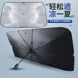 Car Sunshade, Car Window Sunshade Curtain, Sun Protection and Heat Insulation, Side Window Sunshade, Front Windshield Cover, Car-Mounted Light-Blocking