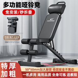 Dumbbell Bench Press Home Fitness Chair Sit-Up Auxiliary Equipment Barbell Bird Exercise Folding Multi-Functional Bench for Men