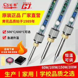 New Yellow High-Power 907 Electric Soldering Iron for Factory Use, 100W/150W Welding Repair Tool Electric Soldering Iron