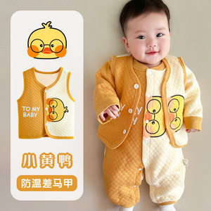 
Baby clothes for autumn and winter, warm and super cute, vest, quilted jumpsuit, single-toothed mandarin duck pants set gift