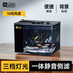 yee fish tank integrated finished desktop aquarium fish tank living room office small super mini ecological aquarium