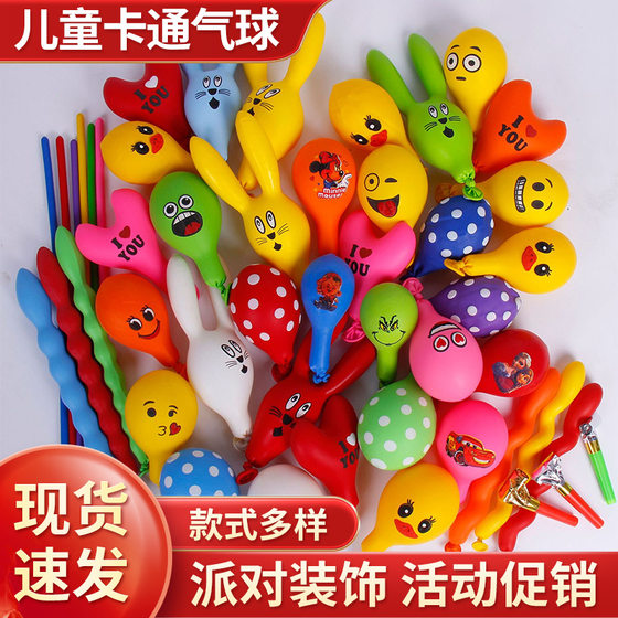 
Manufacturer's 10-inch colorful children's thickened balloon kindergarten activity theme decoration funny animal cartoon balloon