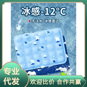 水冷水垫- Top 500件水冷水垫- 2024年6月更新- Taobao