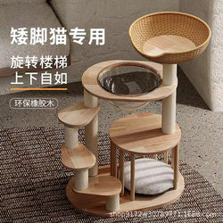 Japanese Selected Low-Profile Cat Climbing Frame, Solid Wood Cat House, Cat Tree All-In-One, Small Kitten Jumping Platform, Space Capsule Dedicated Cat Frame