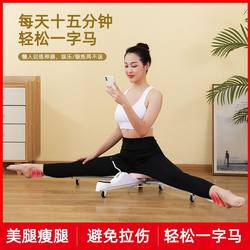 Leg Stretching Trainer for Forced Stretching of Ligaments, Leg Opening Device, Yoga Stretching Tool for Flexibility and Beautiful Legs